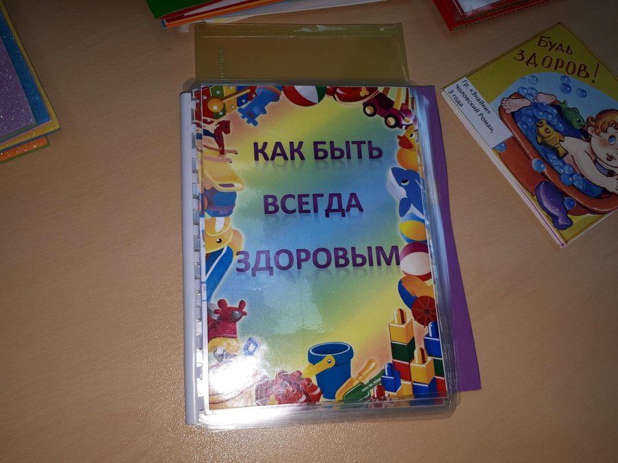 Детская книжка своими руками для детского сада. Пошаговый мастер-класс